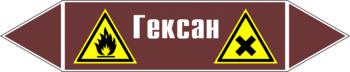 Маркировка трубопровода "гексан" (пленка, 716х148 мм) - Маркировка трубопроводов - Маркировки трубопроводов "ЖИДКОСТЬ" - ohrana.inoy.org